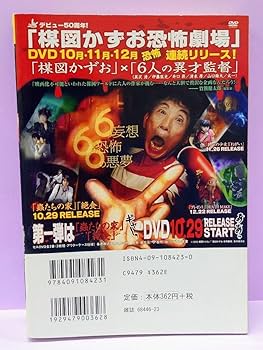 Amazon.co.jp: 楳図かずお恐怖劇場 新 ギョエー （My First